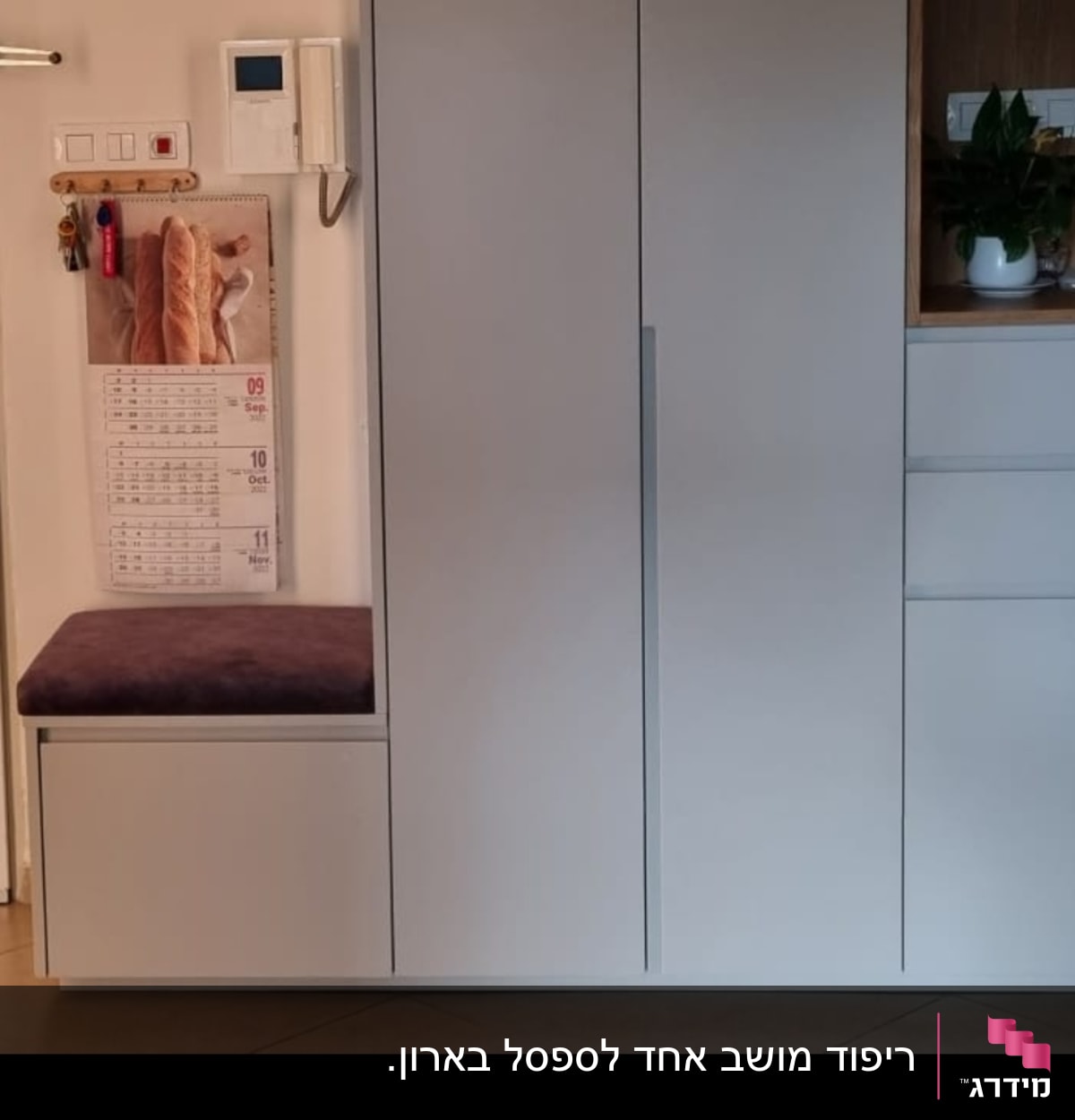 כרית סגולה על ספסל ליד ארון אפור
